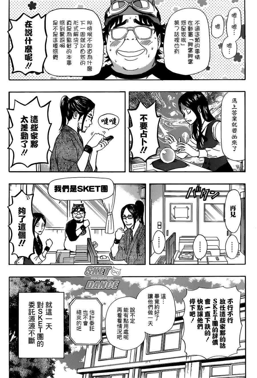 第238话