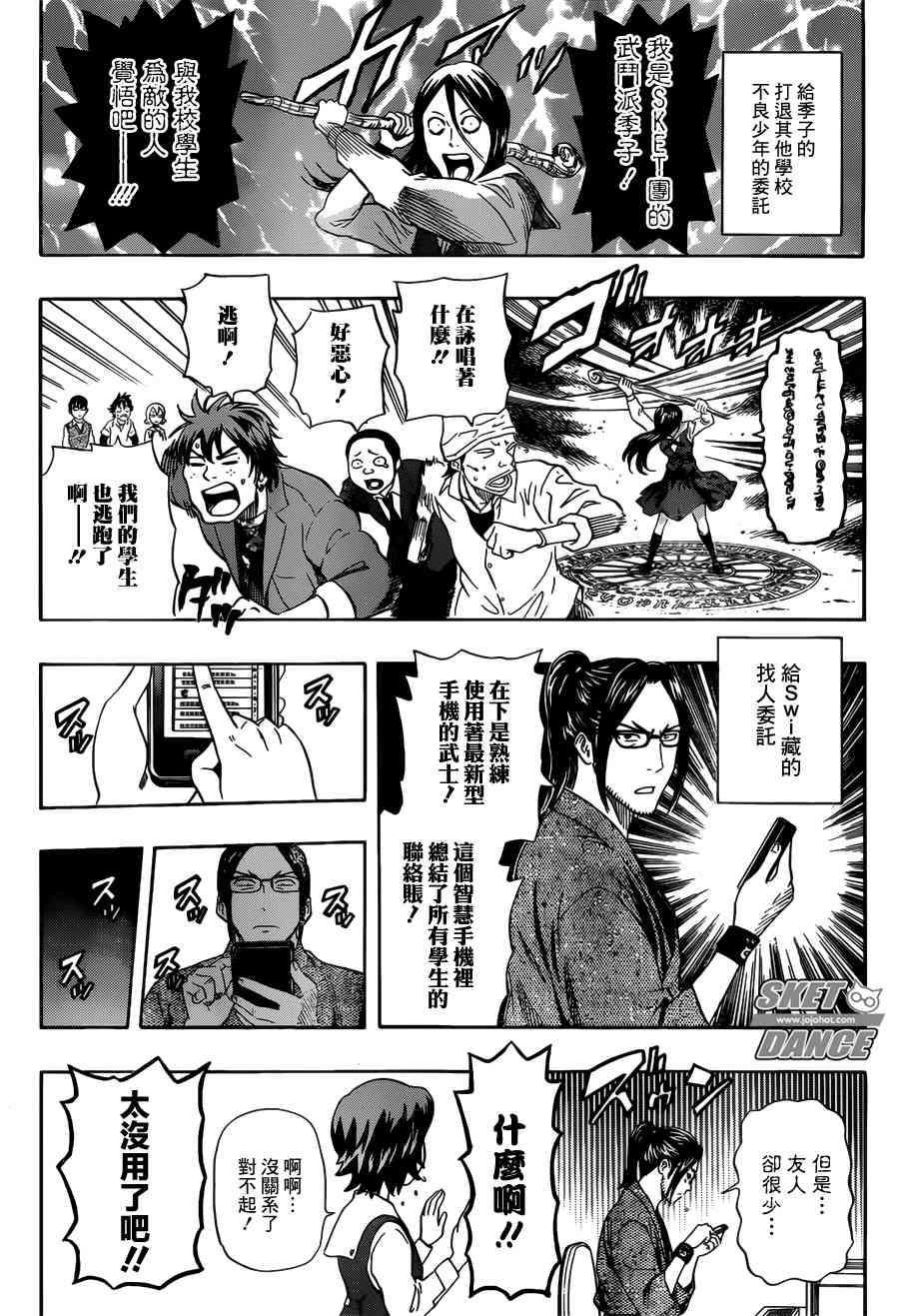 第238话