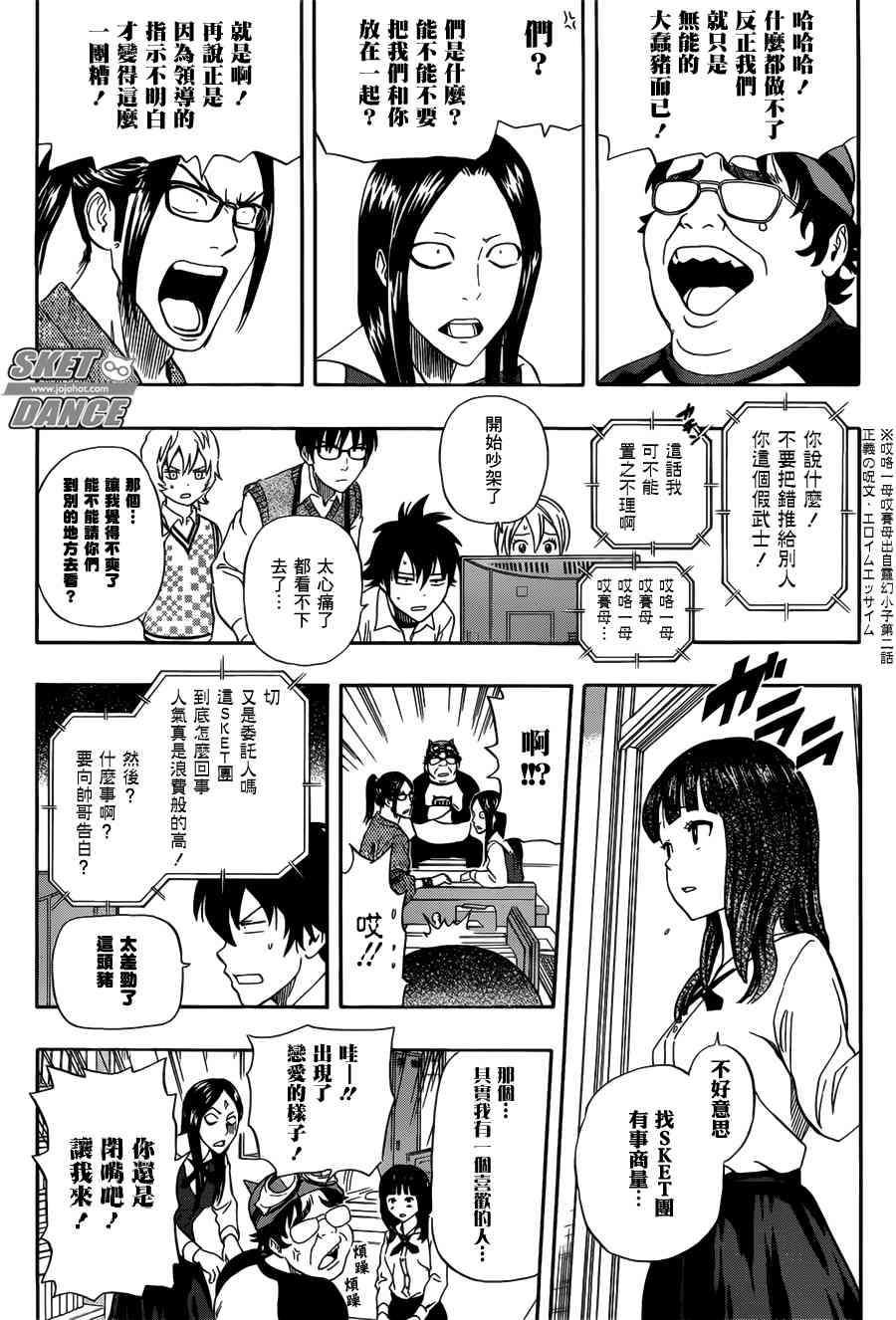第238话