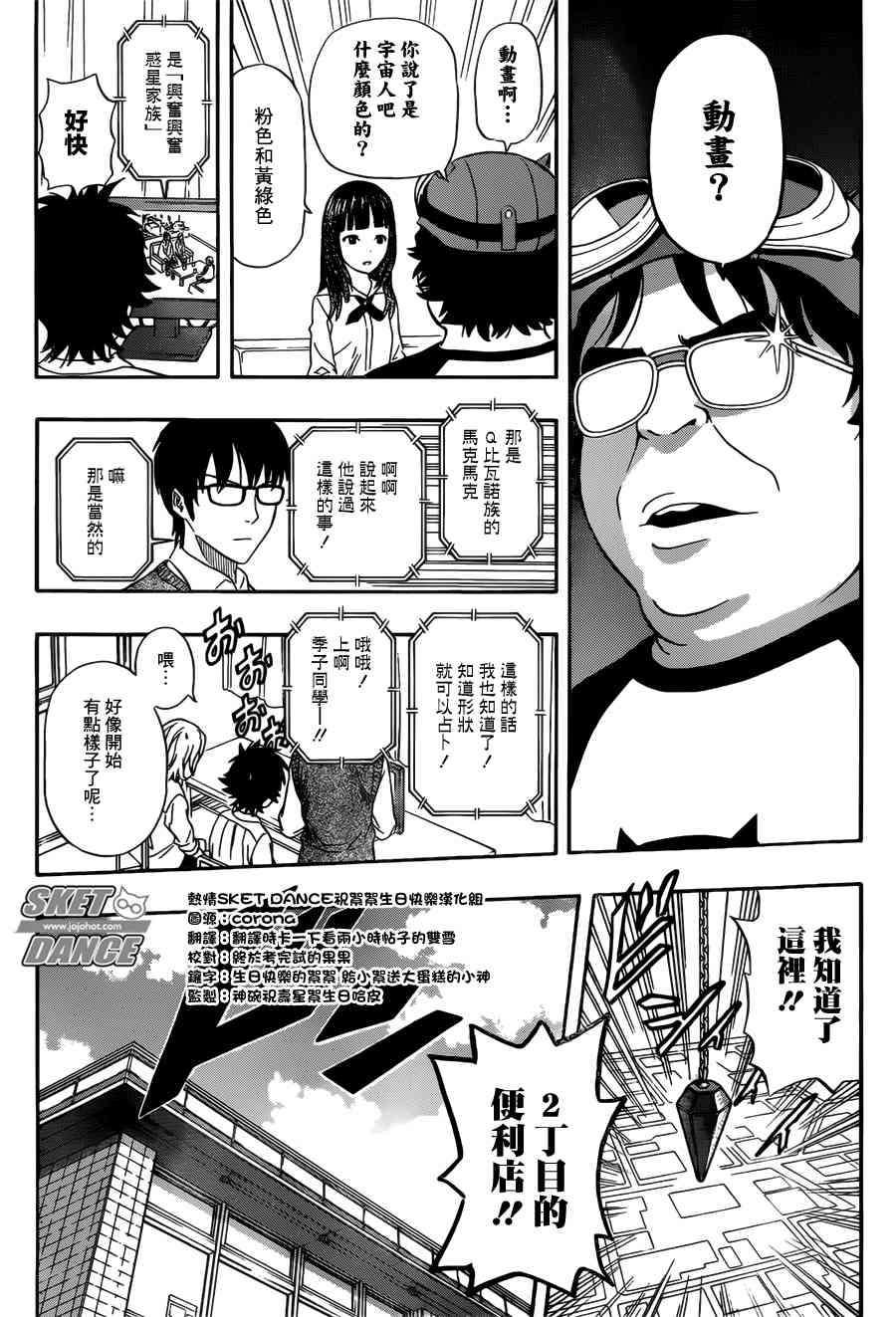 第238话