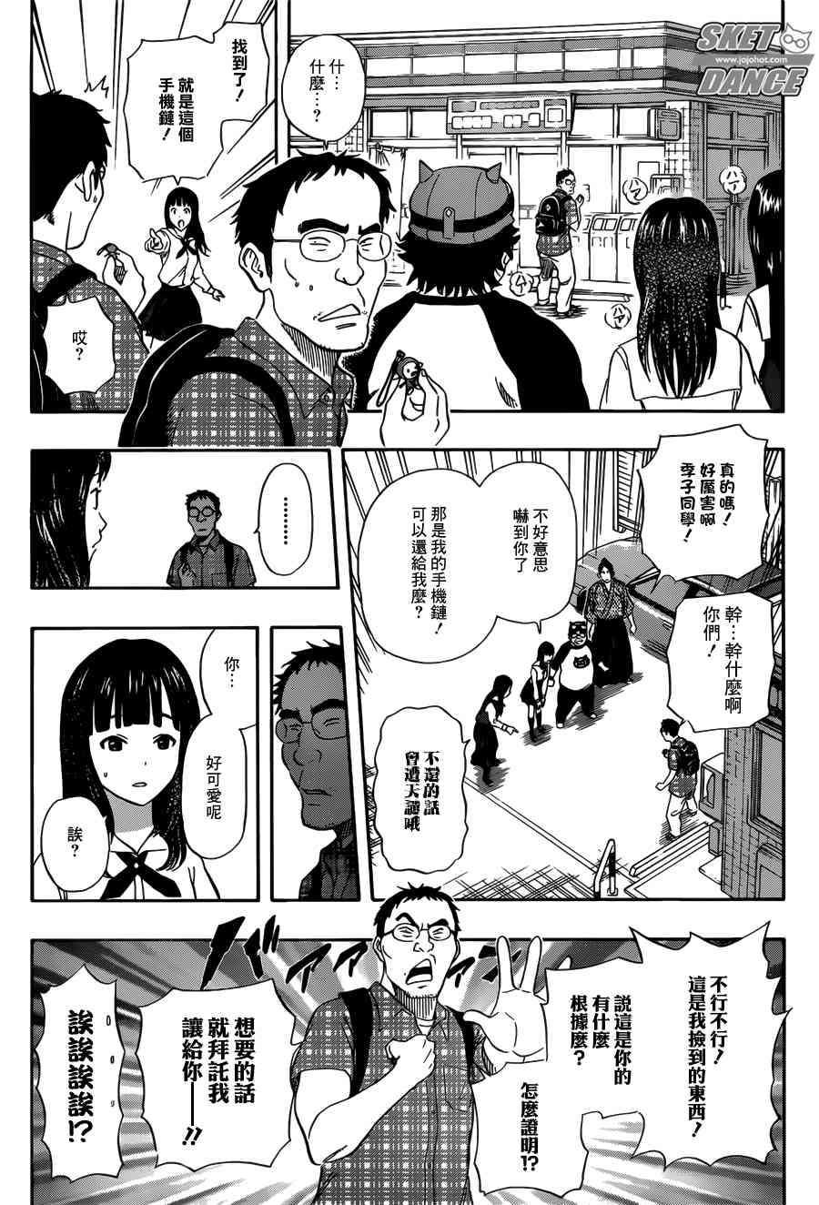 第238话