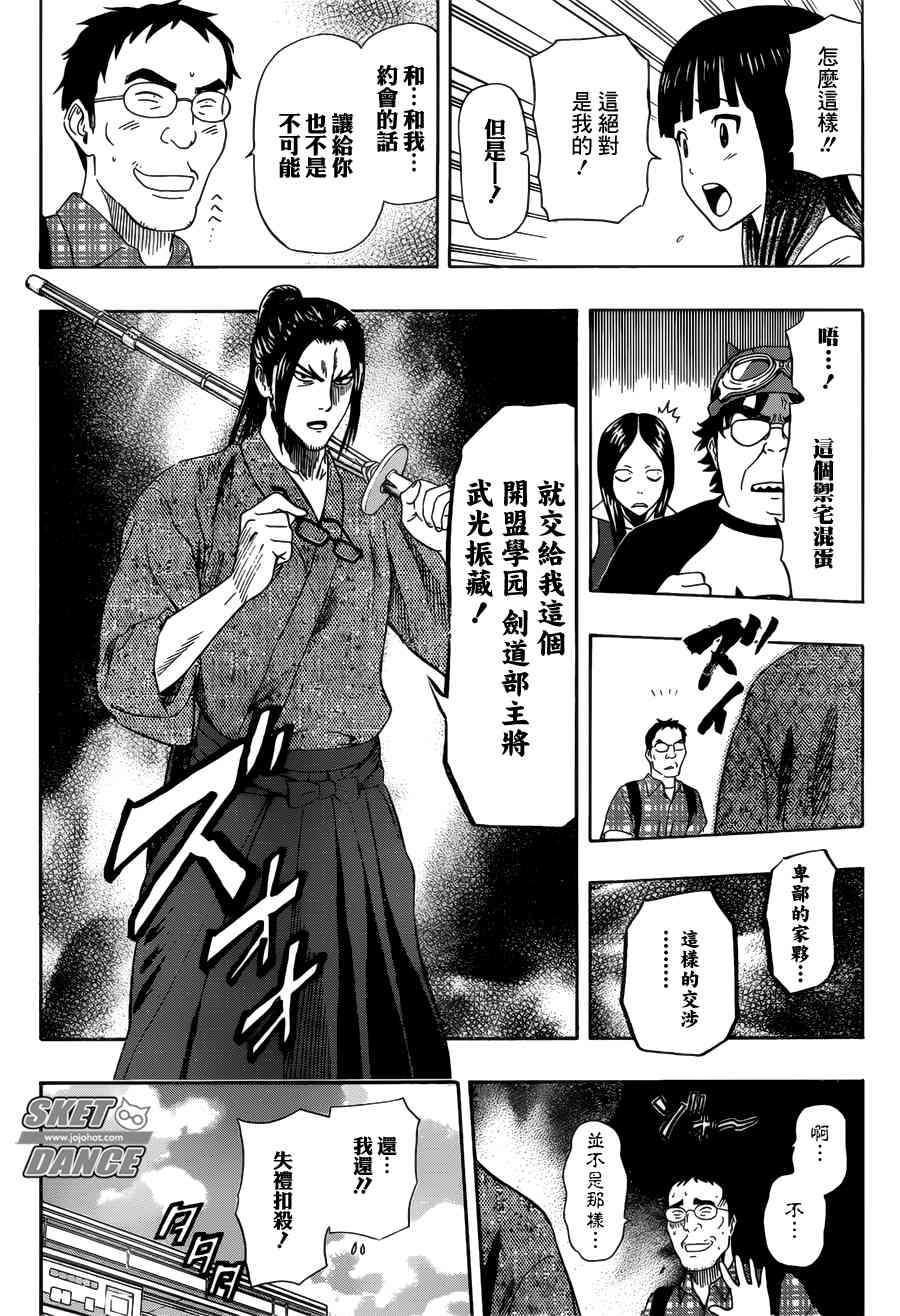 第238话