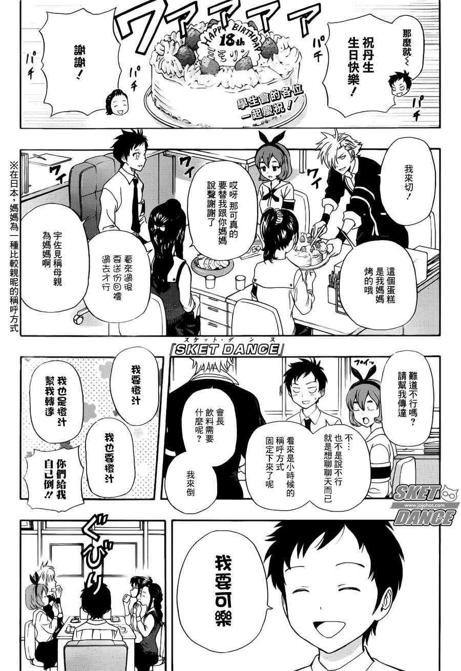 第239话