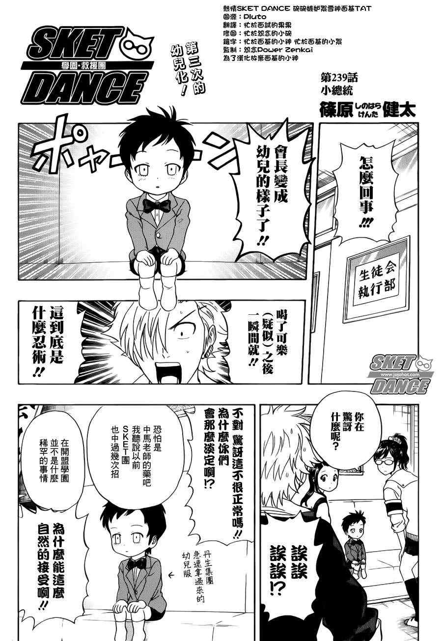 第239话