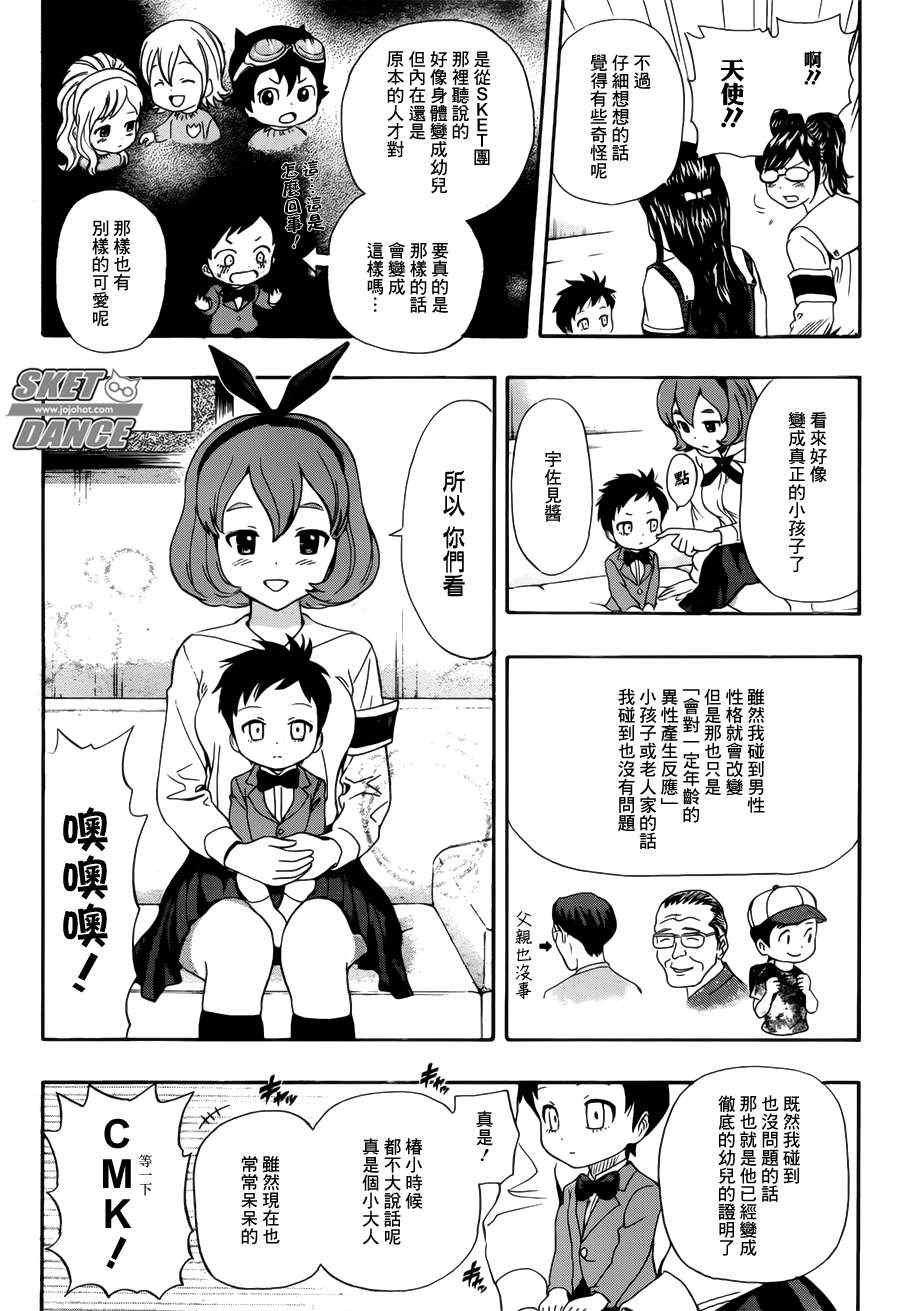第239话