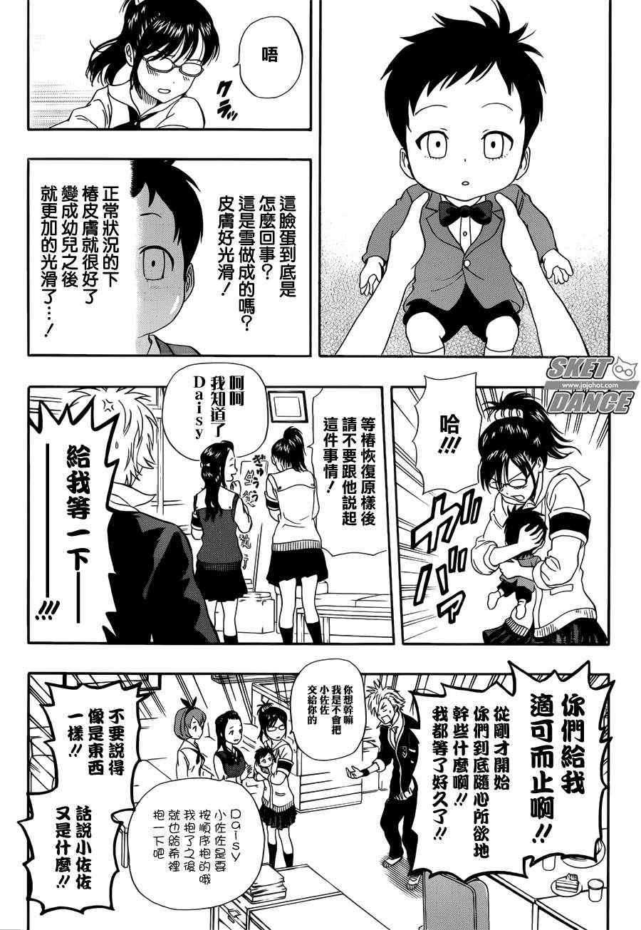 第239话