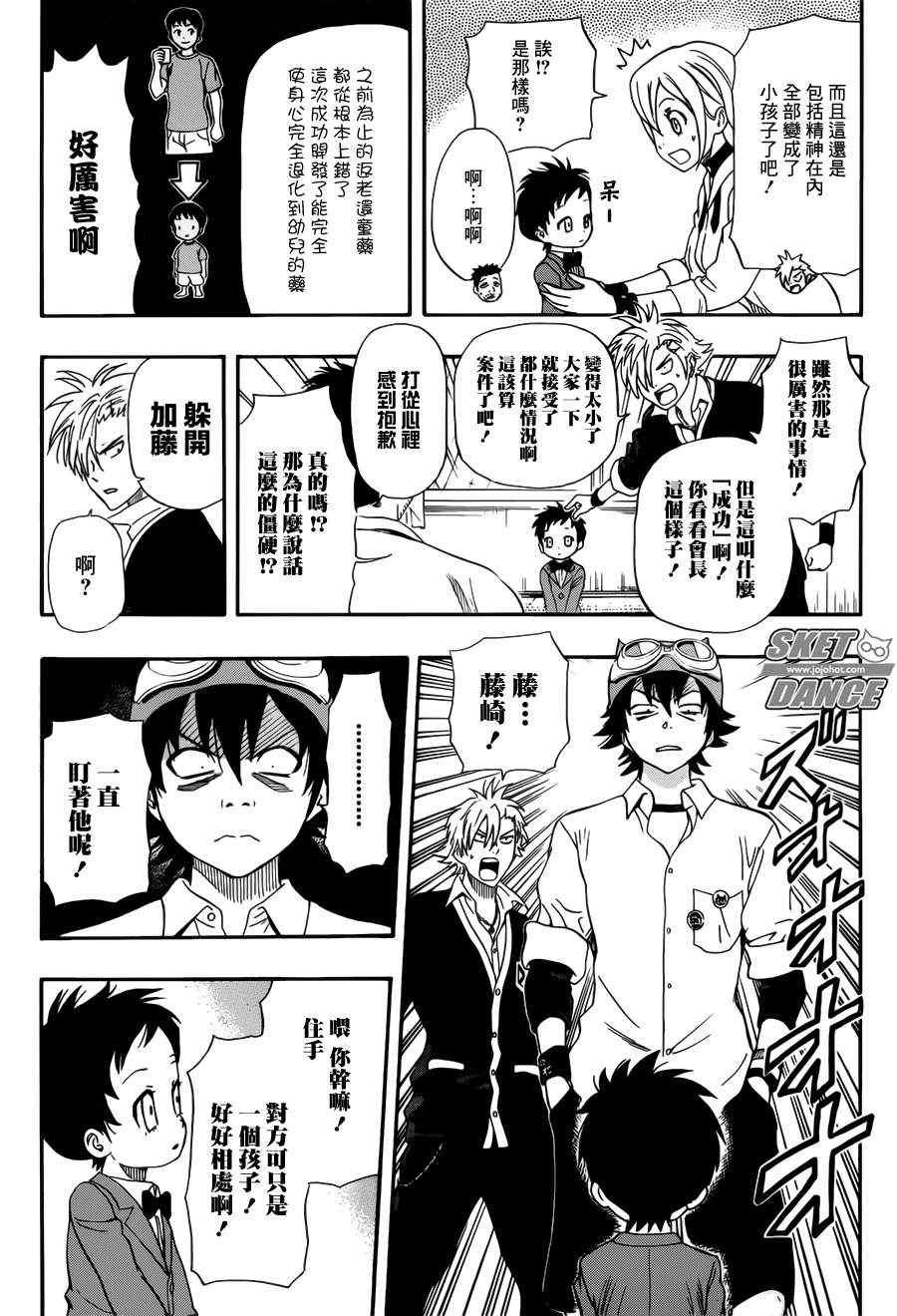 第239话