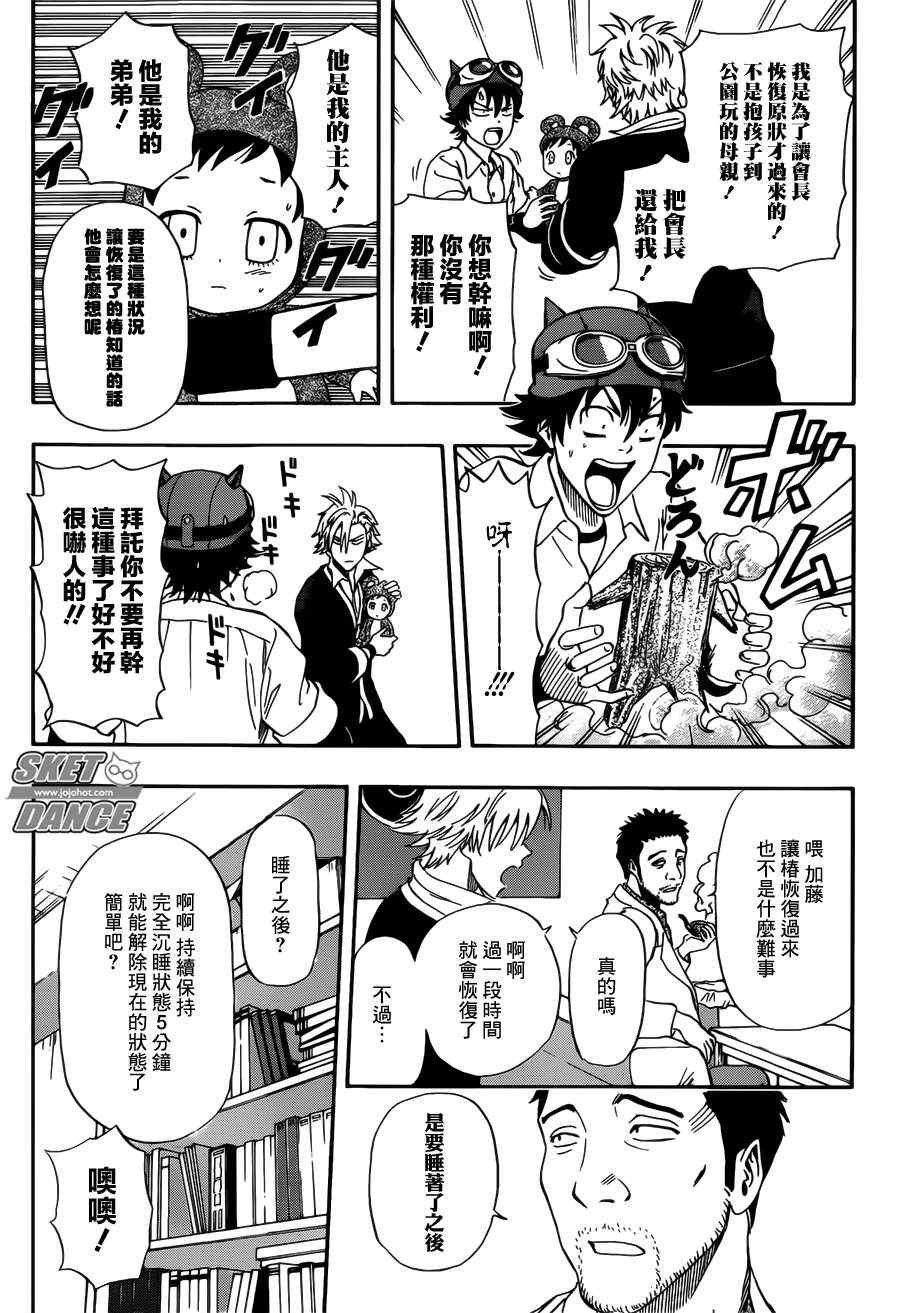 第239话