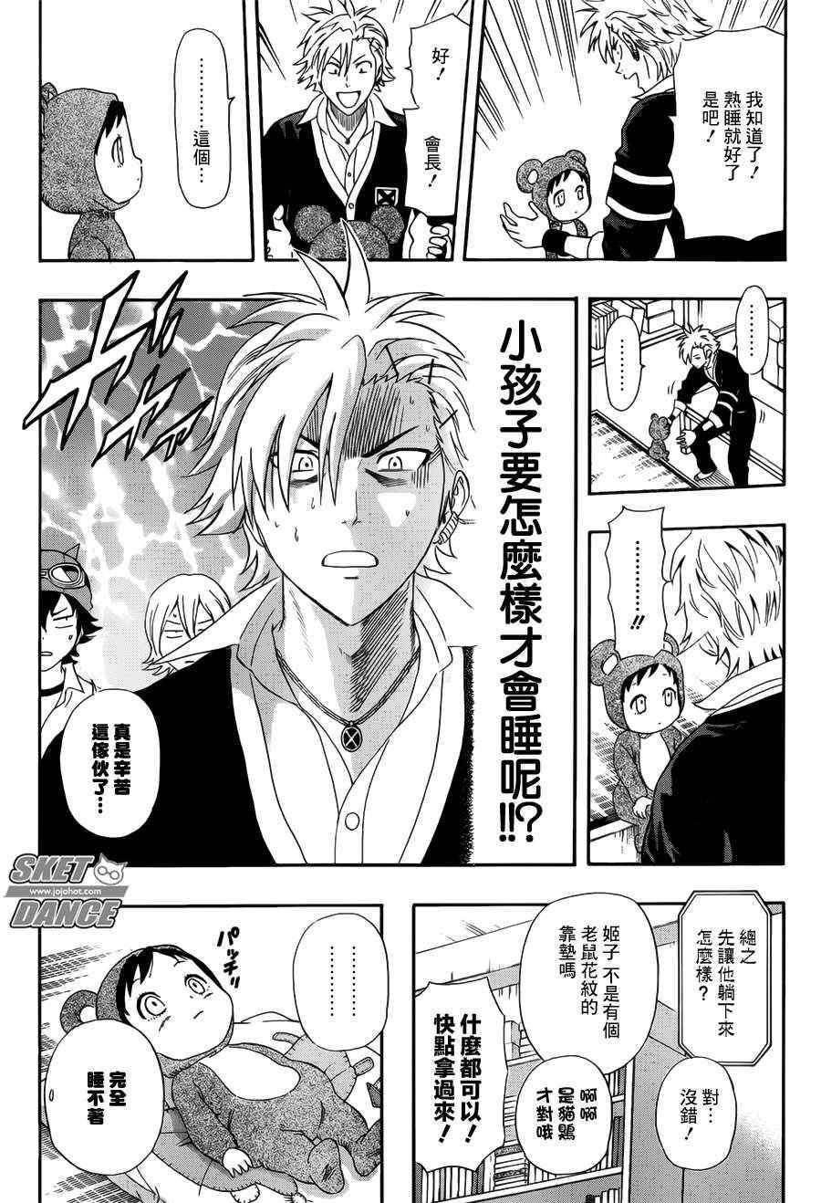 第239话