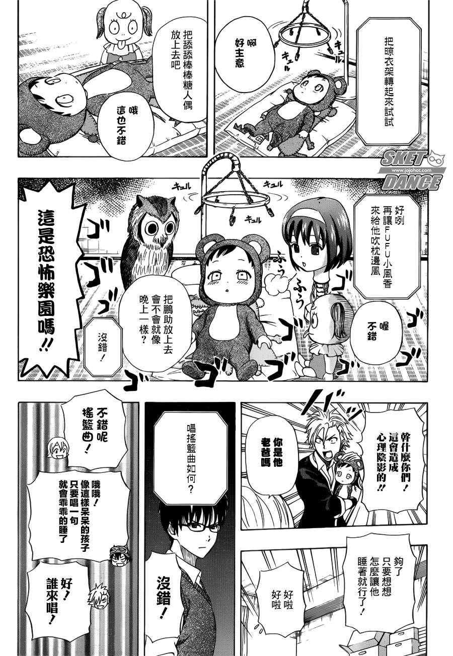 第239话