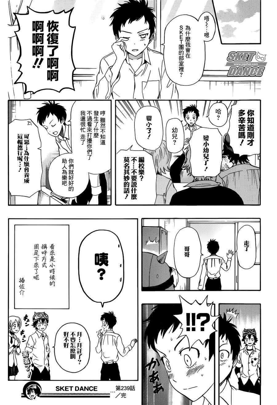 第239话