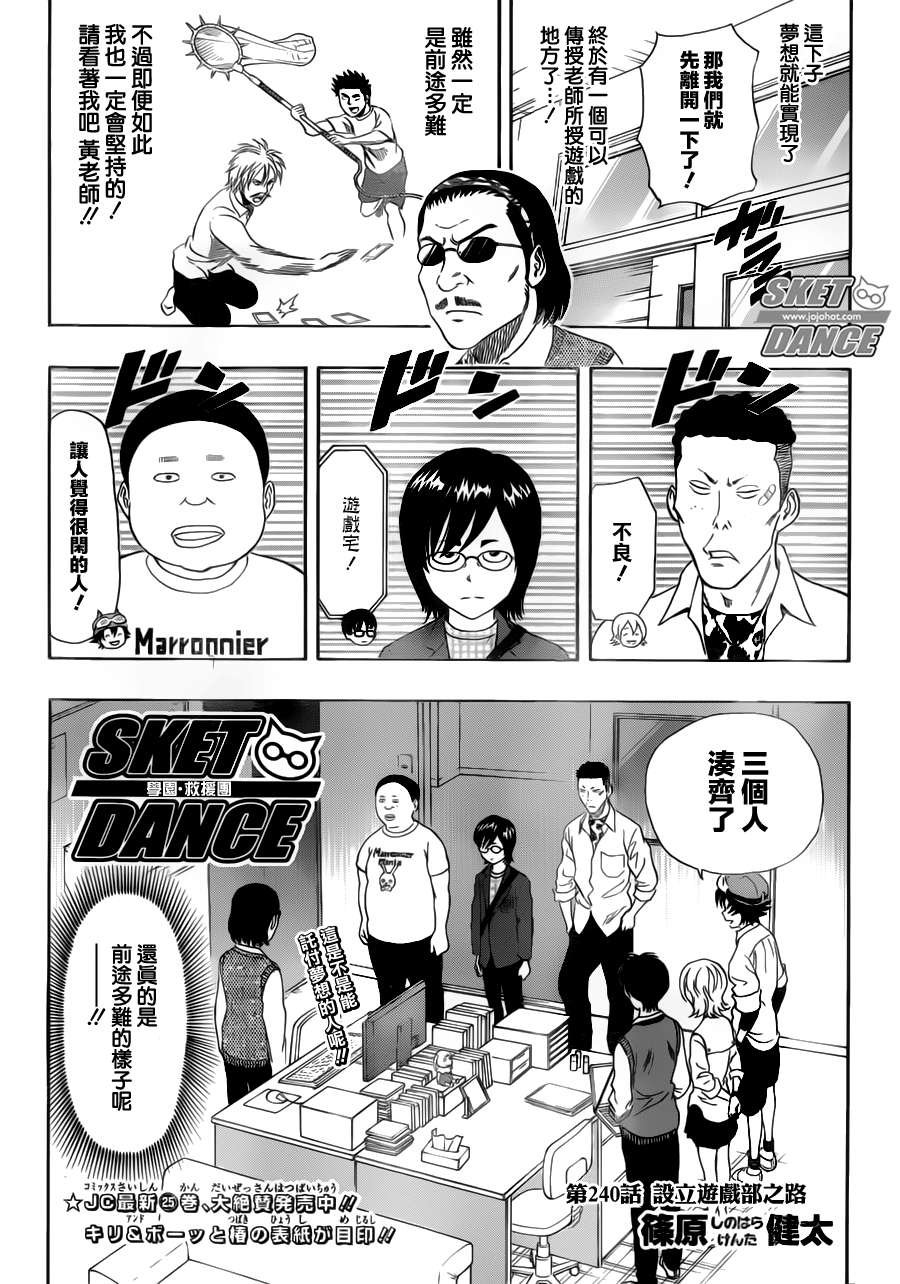 第240话