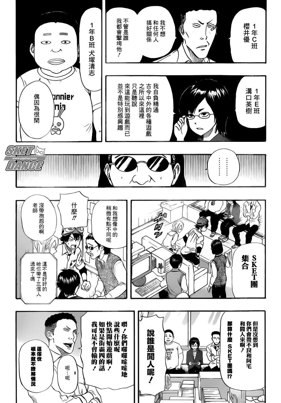 第240话