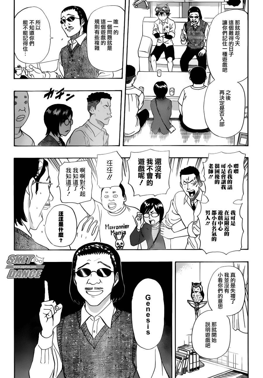 第240话