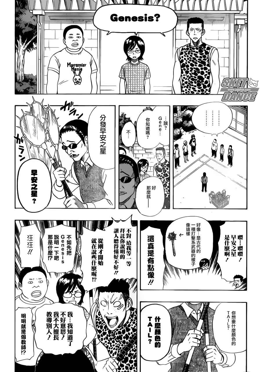 第240话
