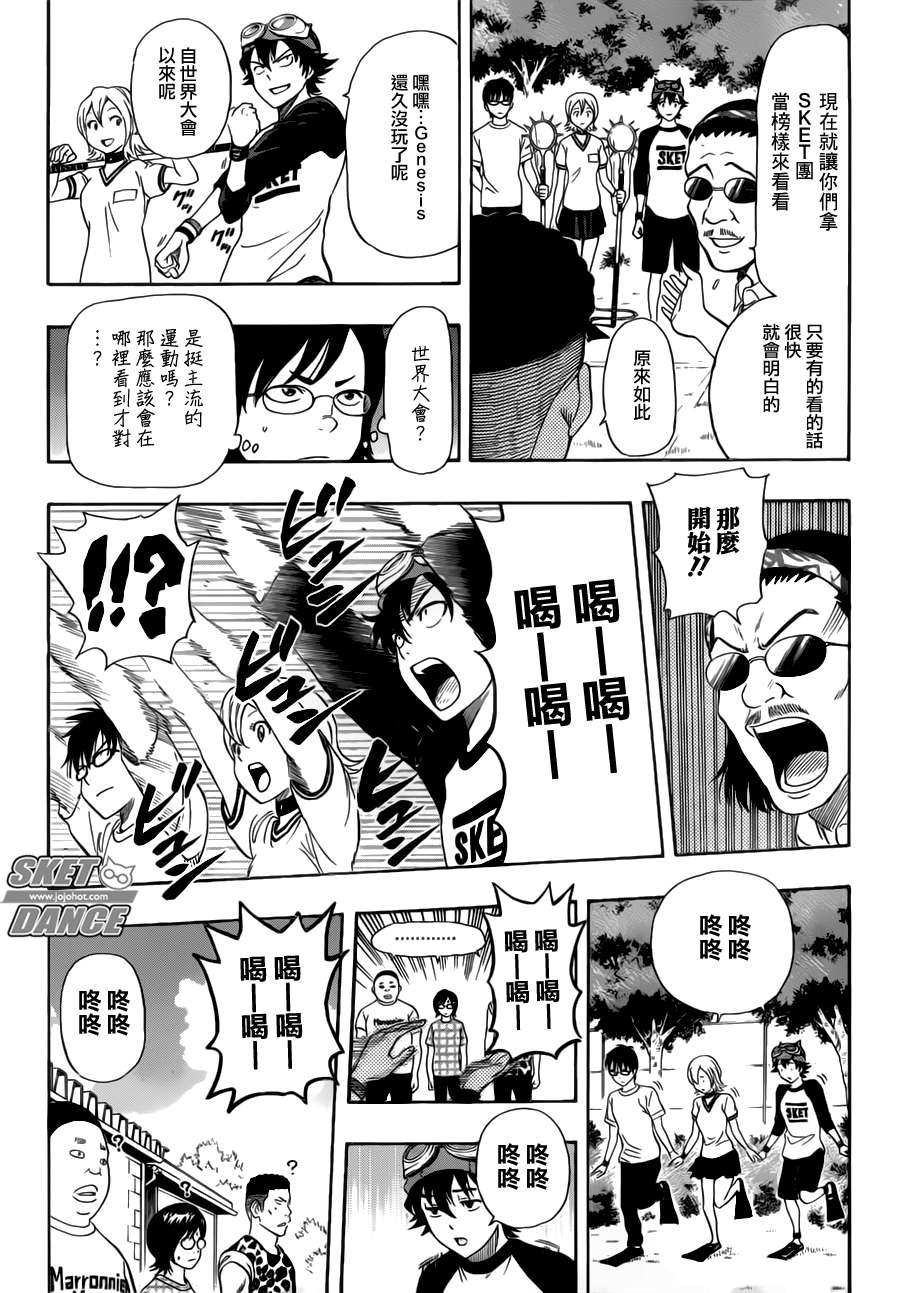 第240话
