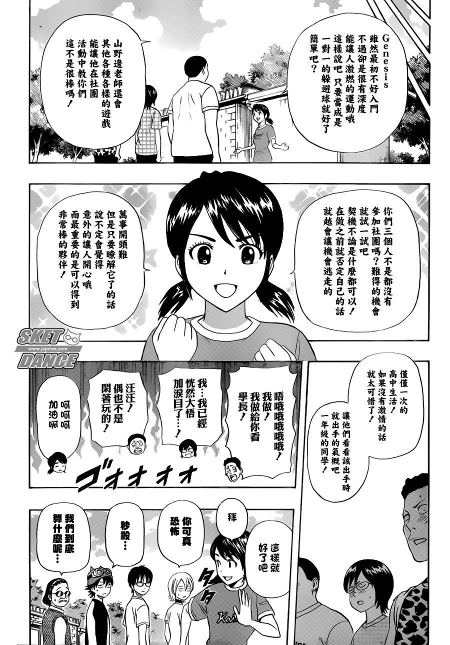 第240话