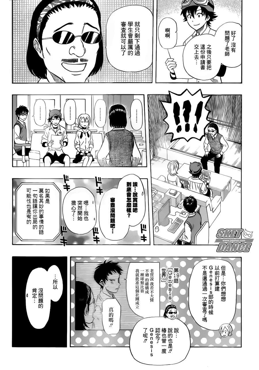 第240话