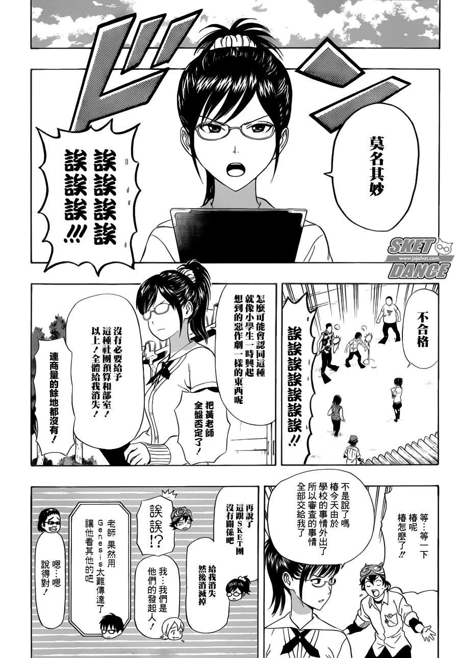 第240话