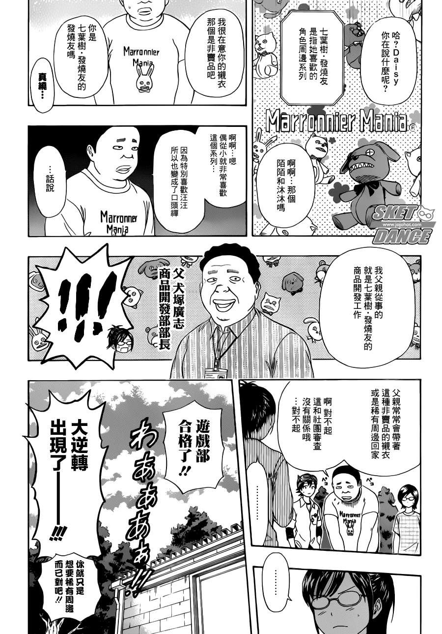 第240话