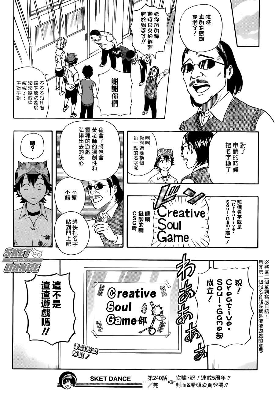 第240话