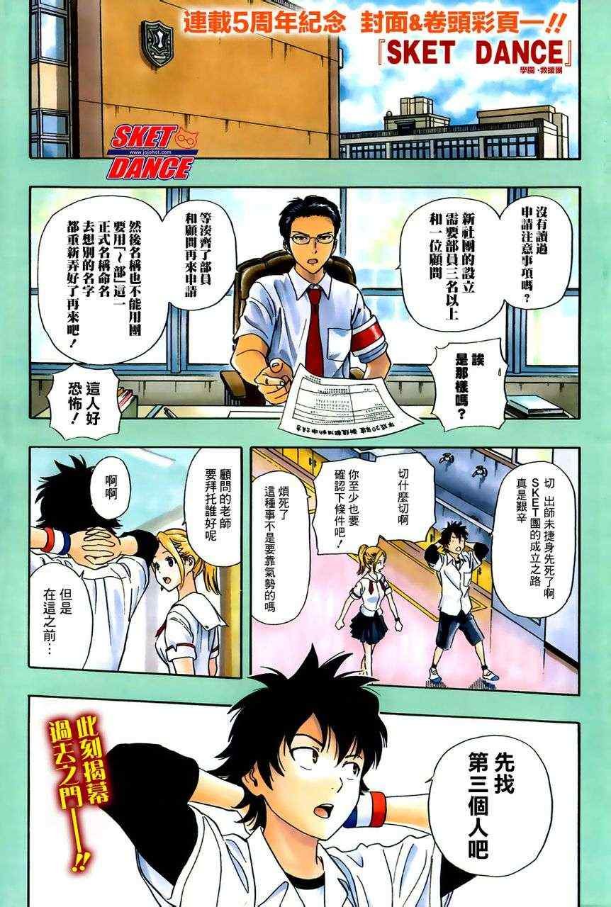 第241话