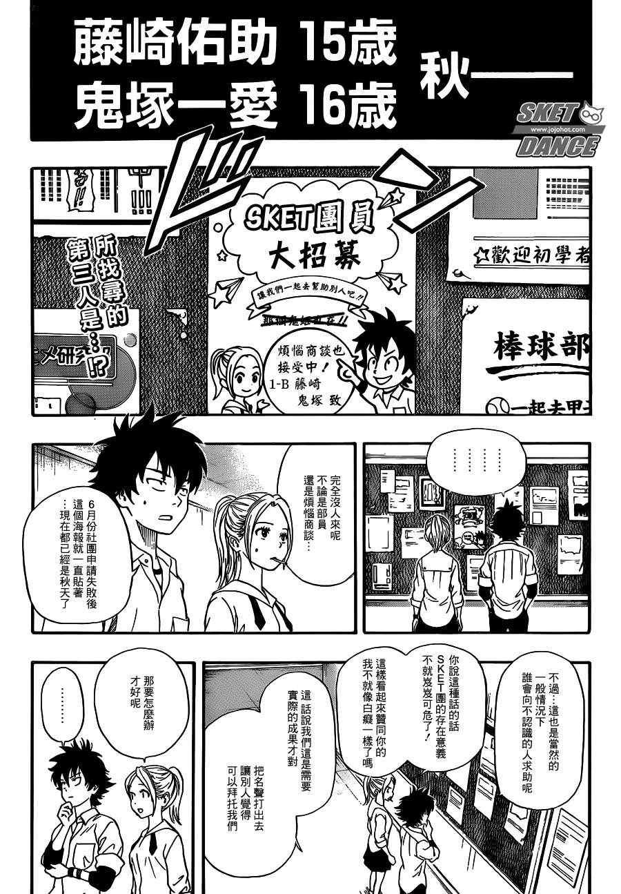 第241话