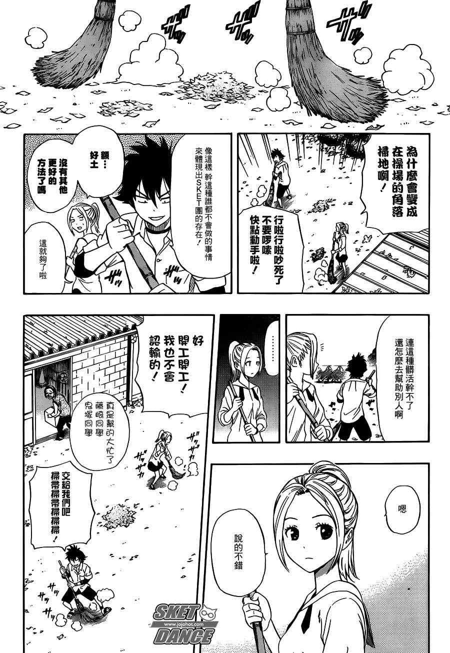 第241话