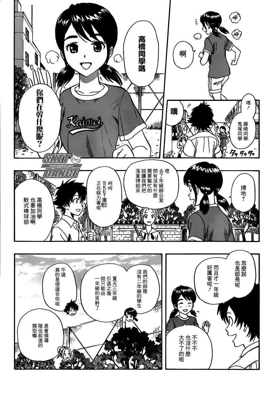 第241话