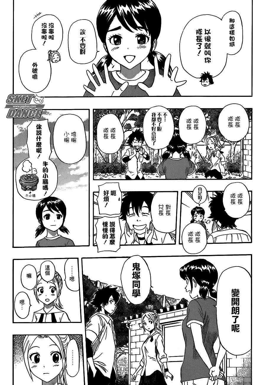 第241话