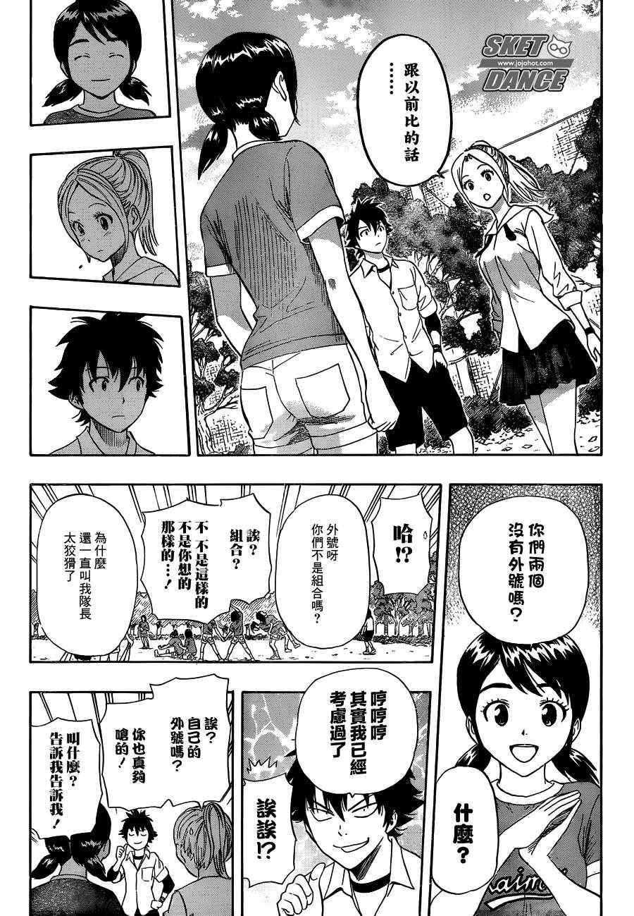 第241话