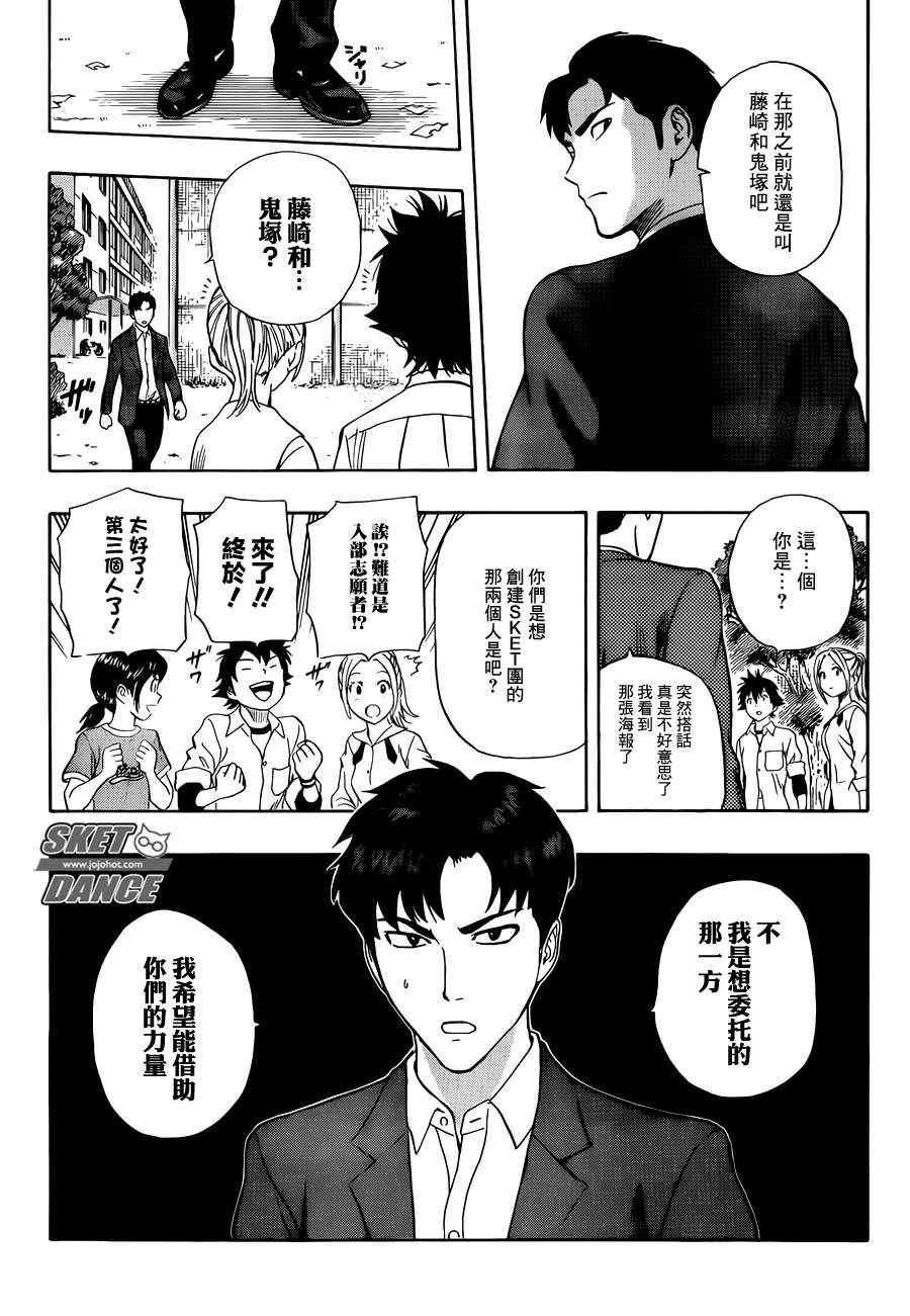 第241话