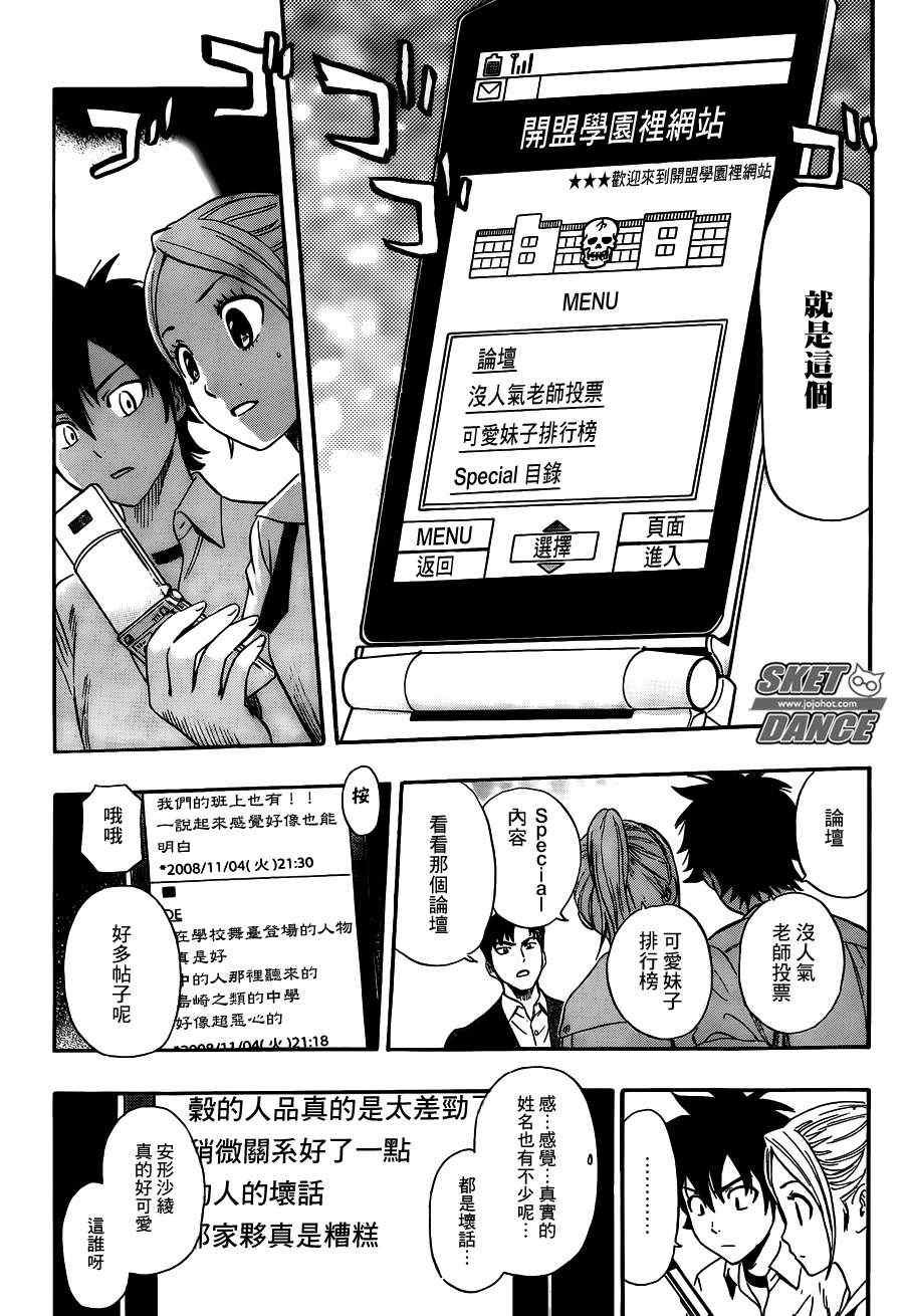 第241话