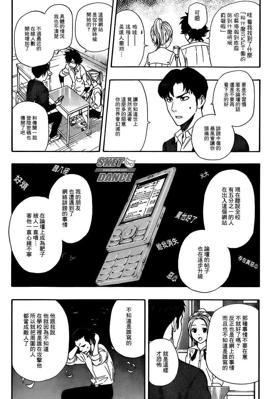 第241话