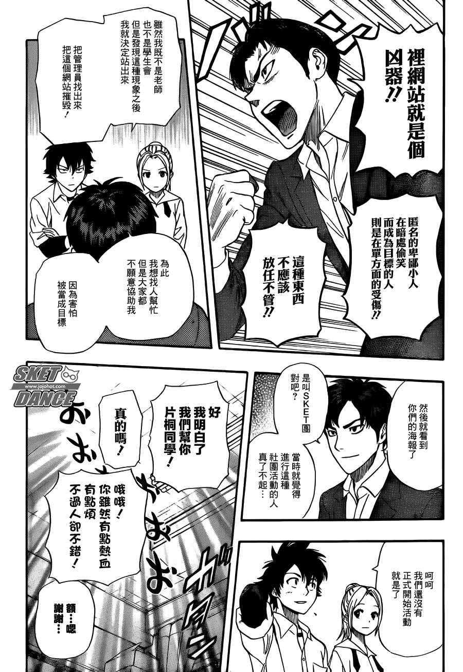 第241话