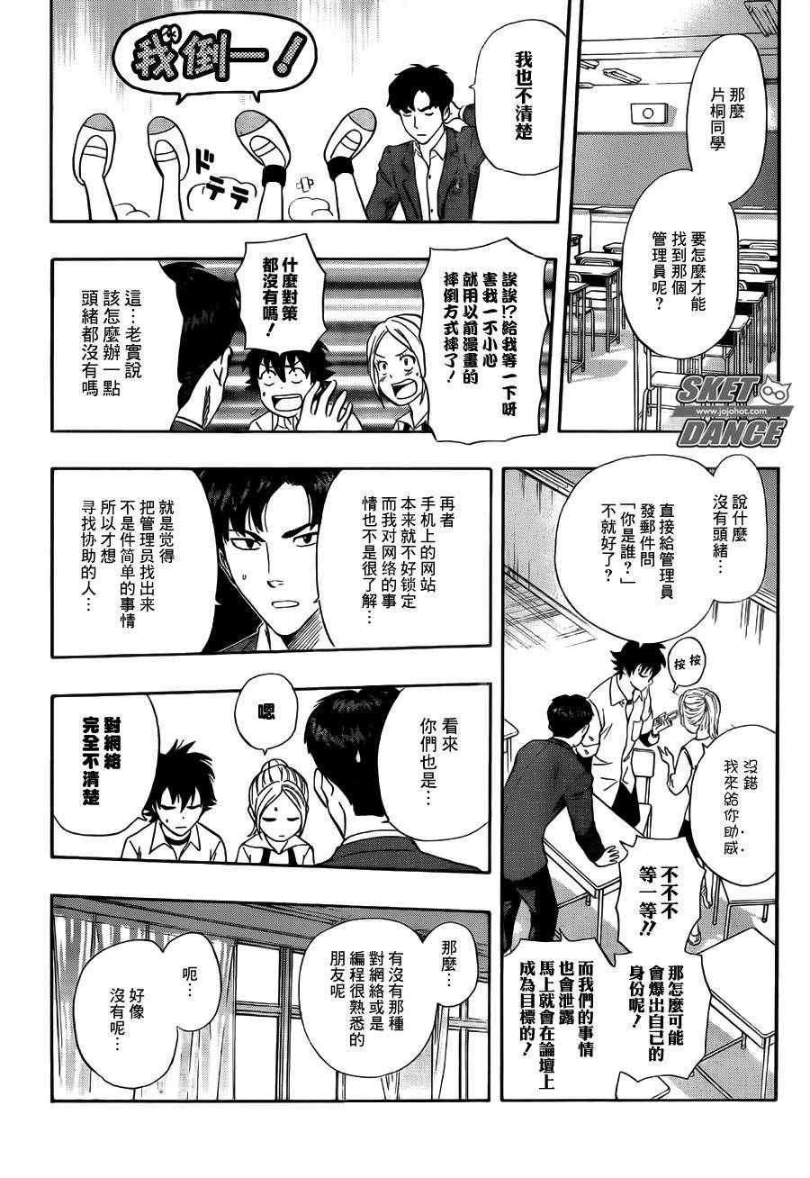 第241话