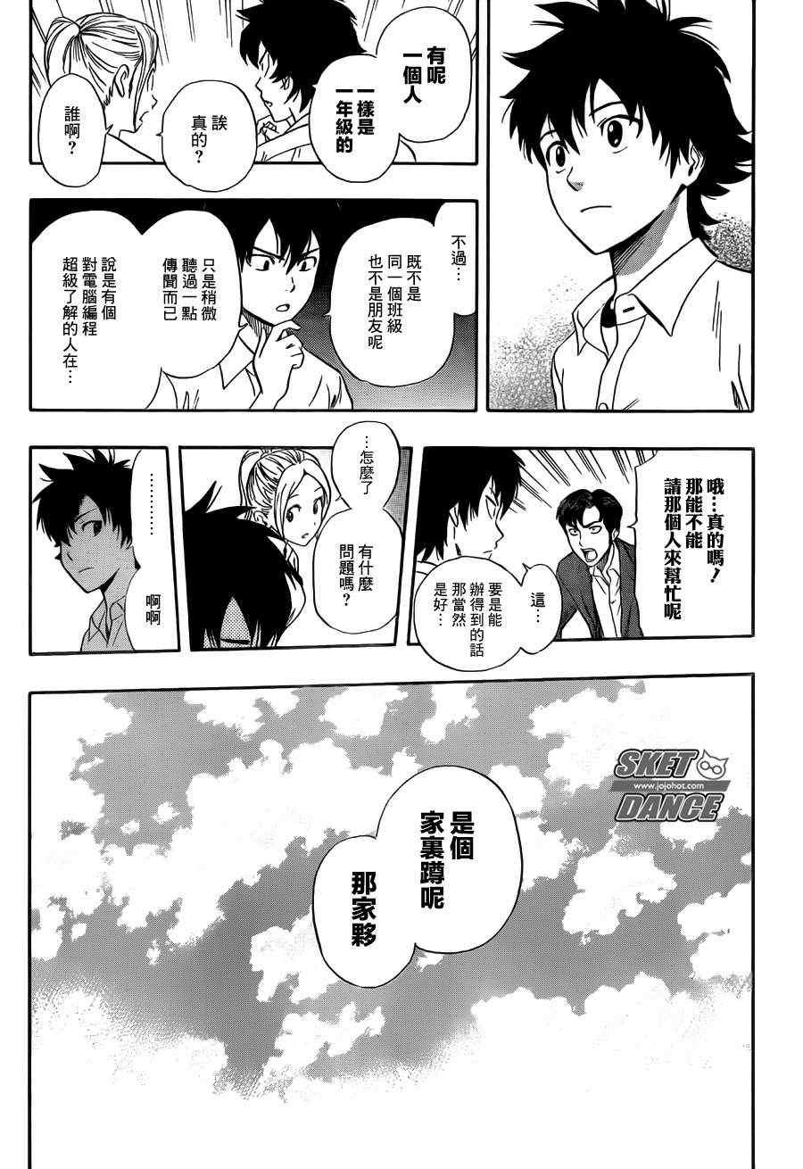 第241话