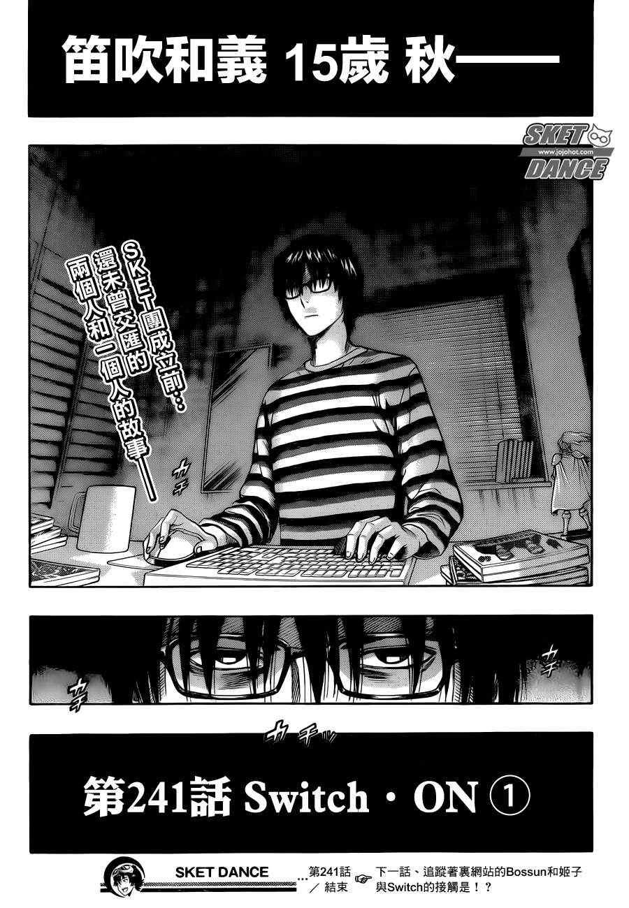 第241话