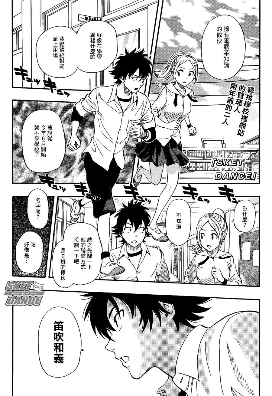 第242话
