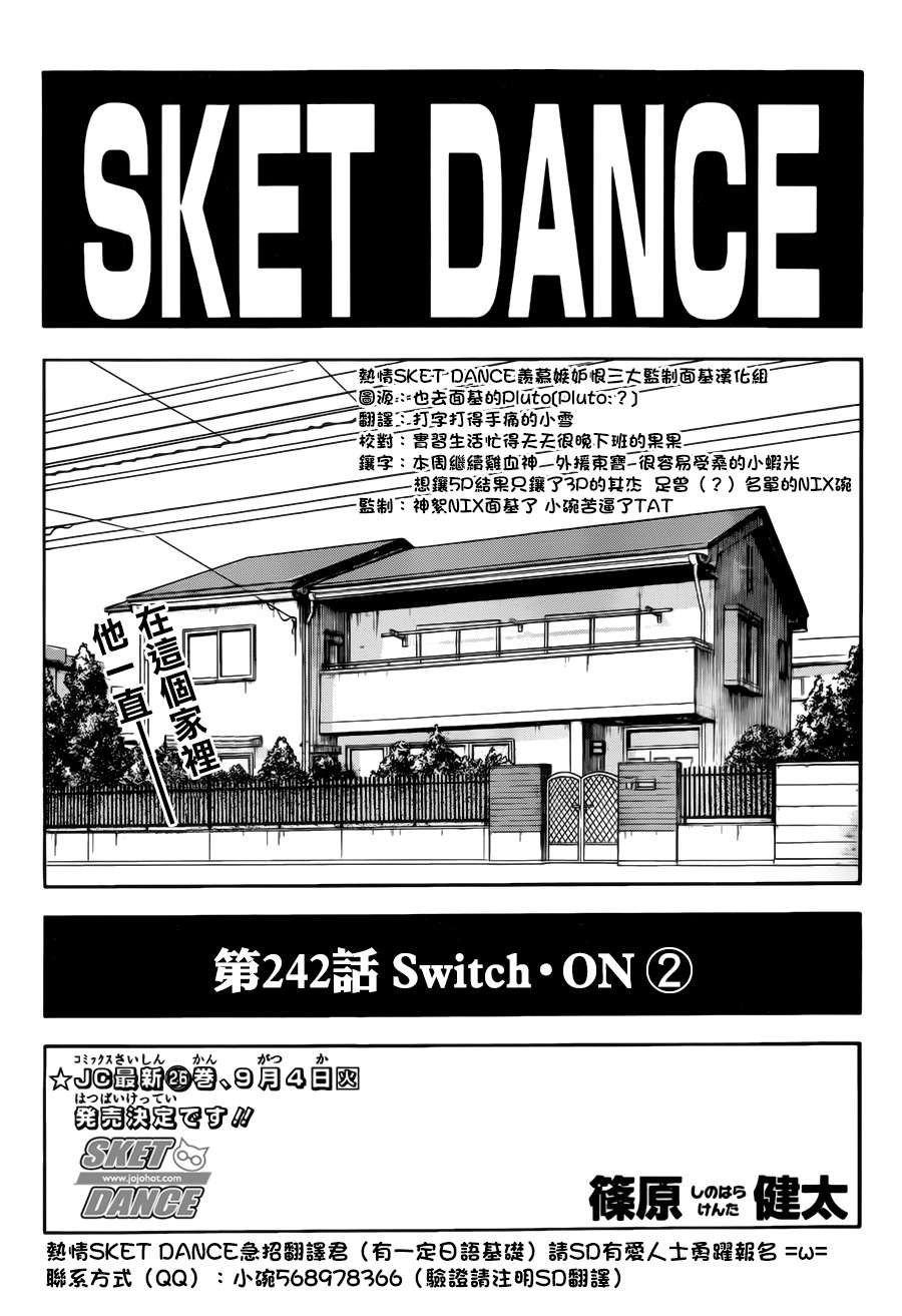 第242话