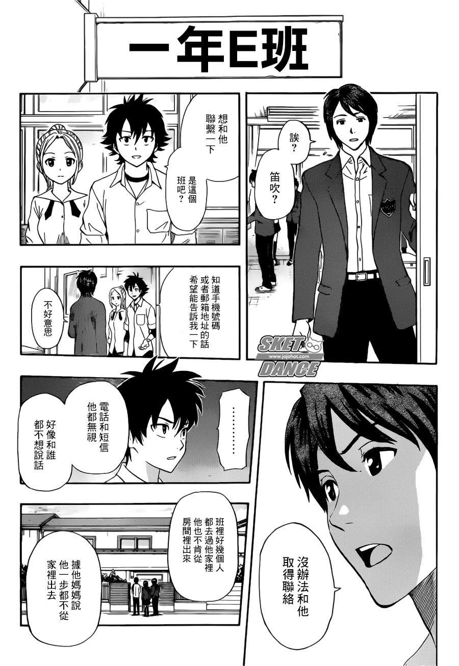 第242话