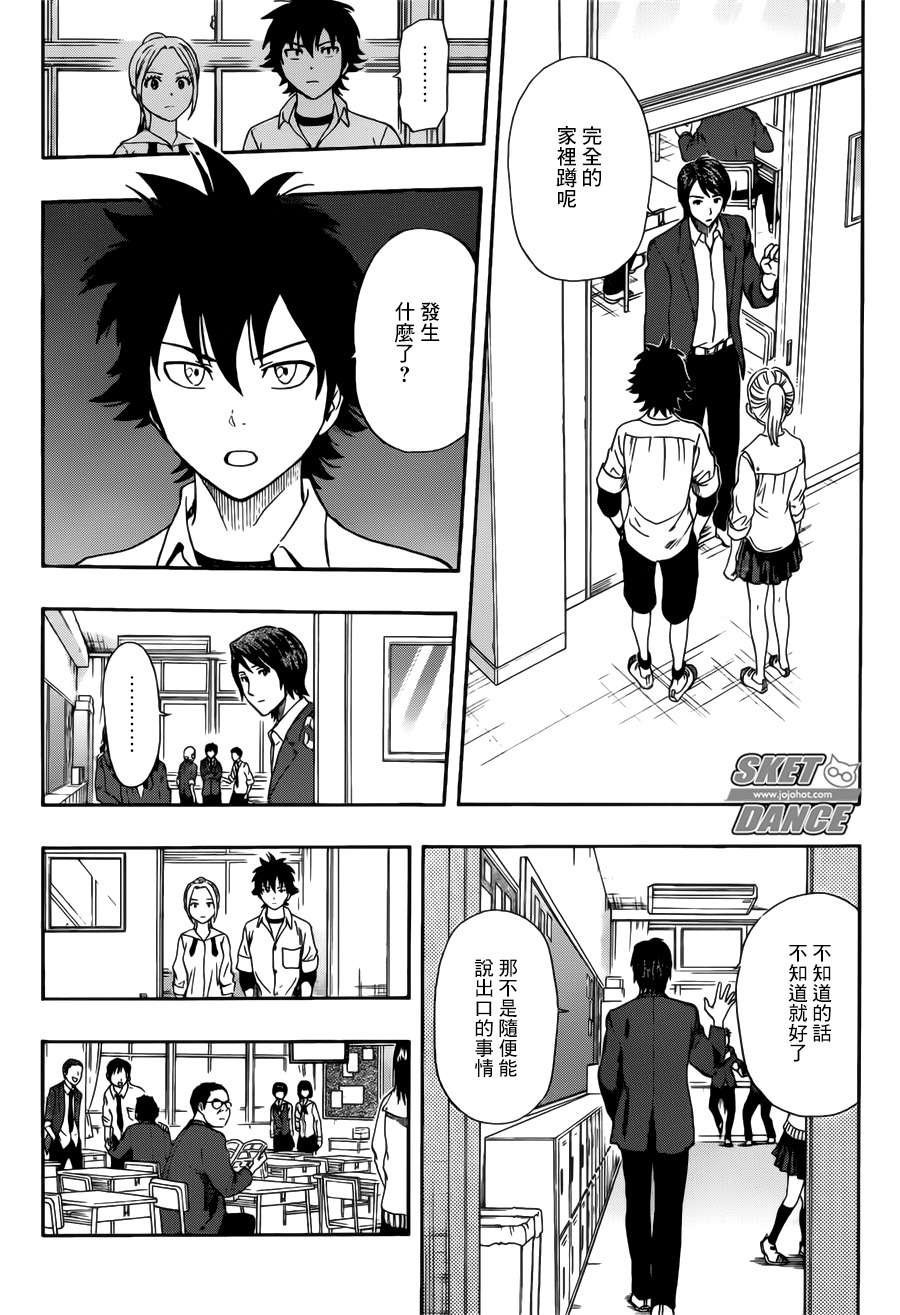 第242话