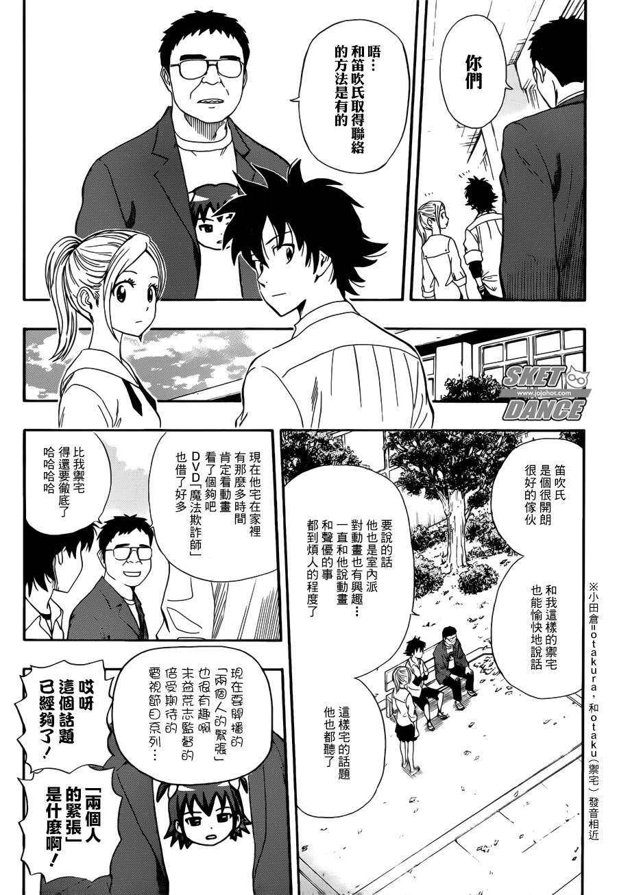 第242话