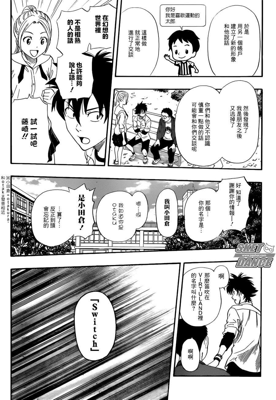 第242话