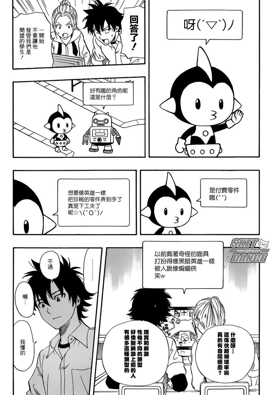 第242话