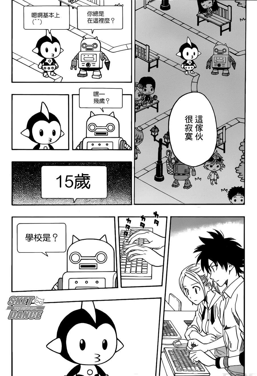 第242话
