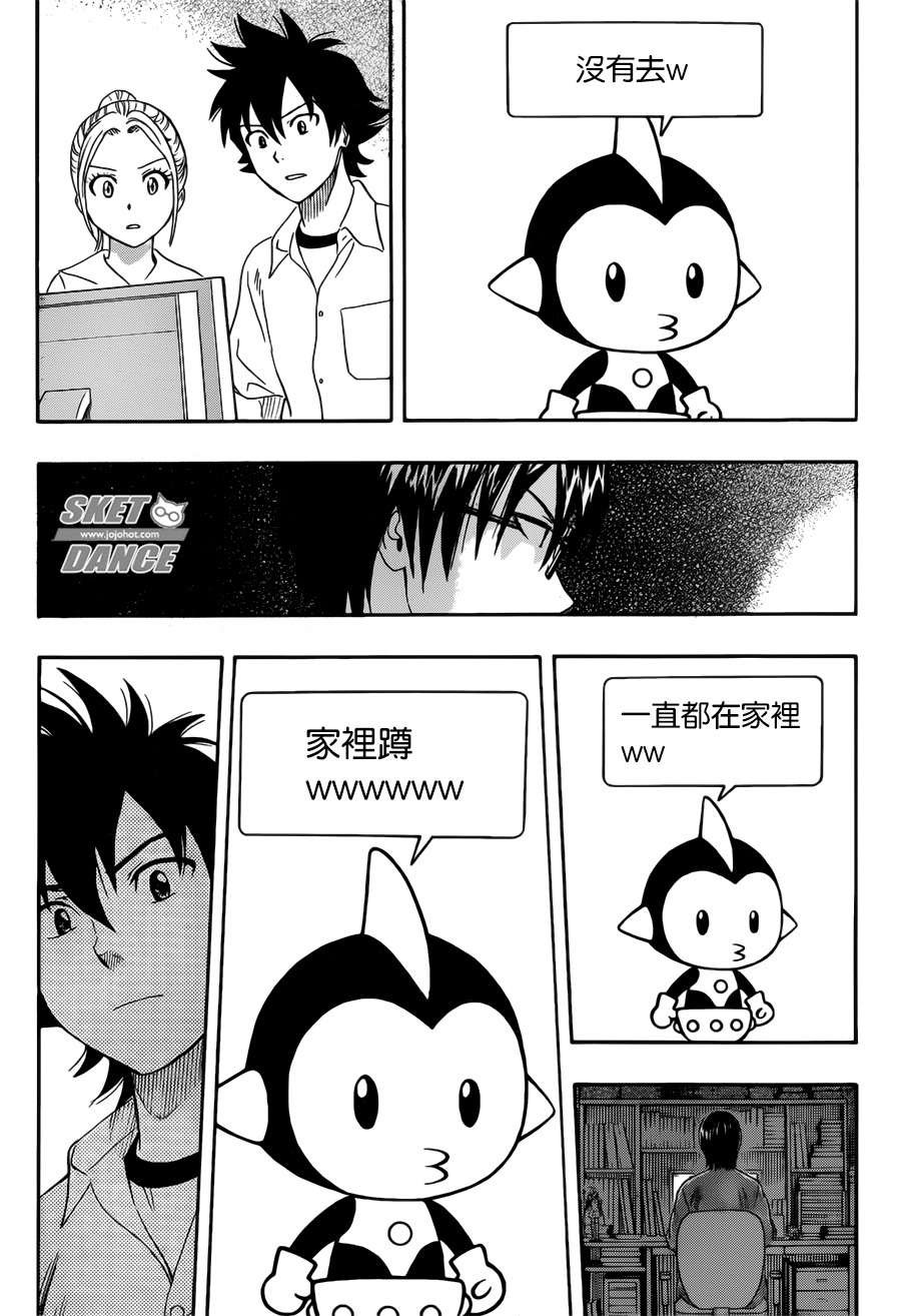 第242话