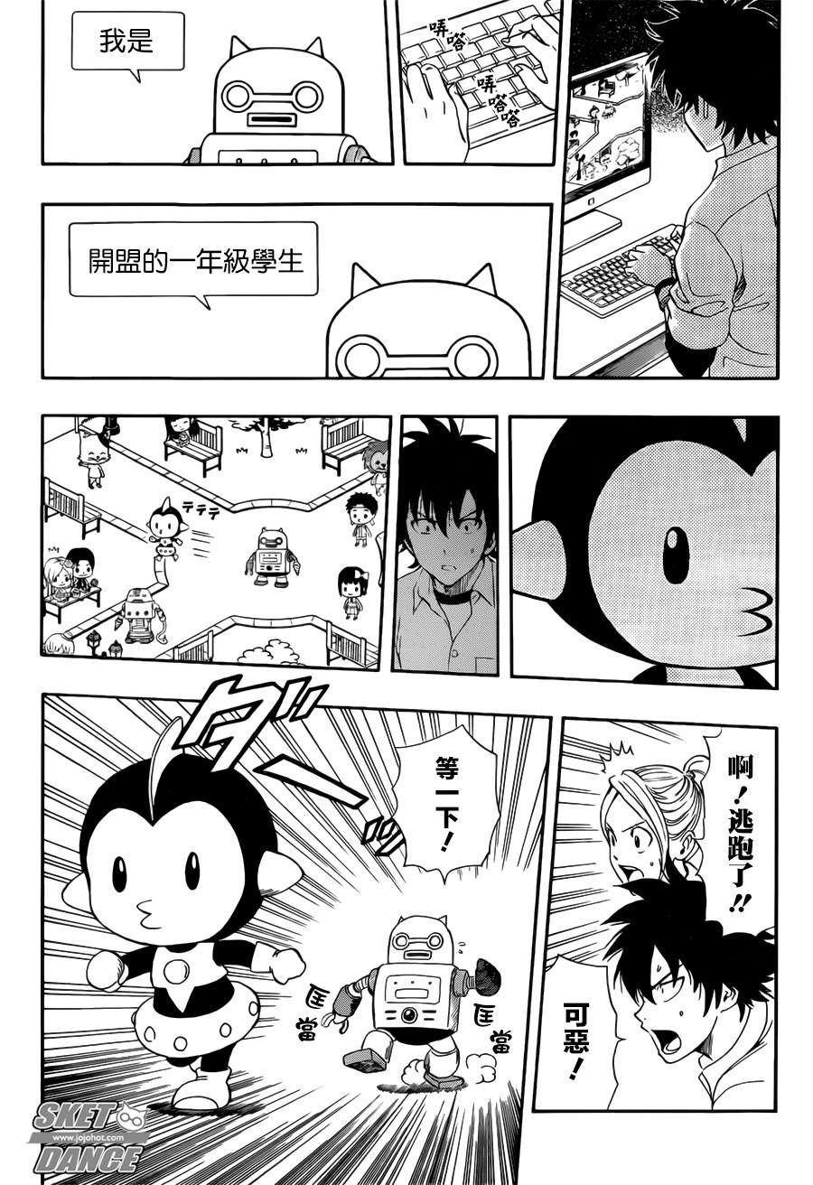 第242话
