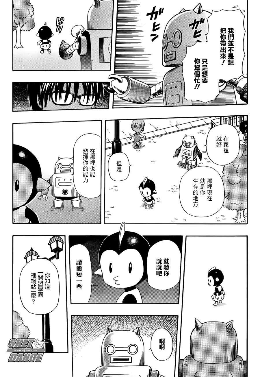 第242话