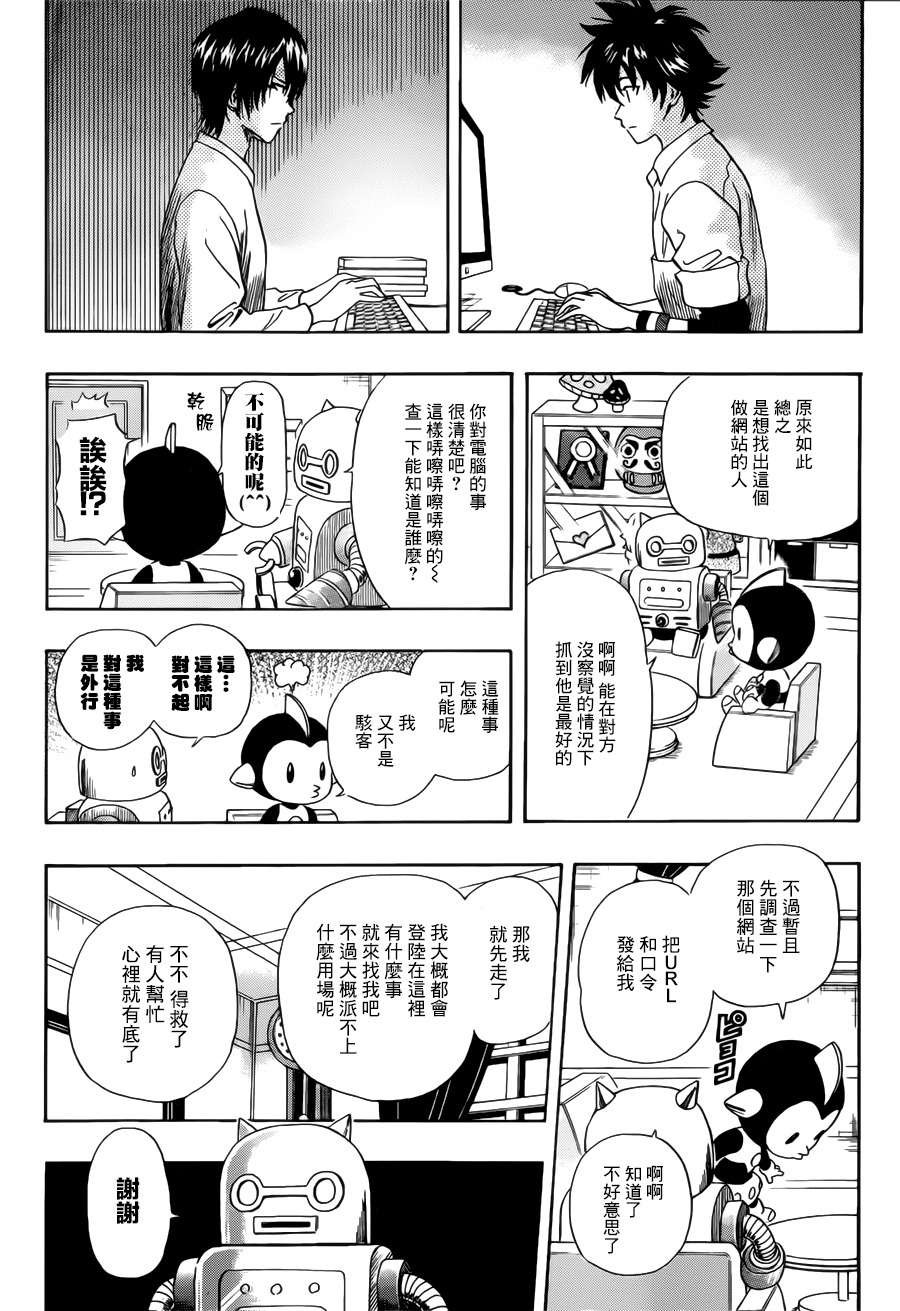 第242话